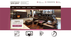 Desktop Screenshot of dom-deko.ru